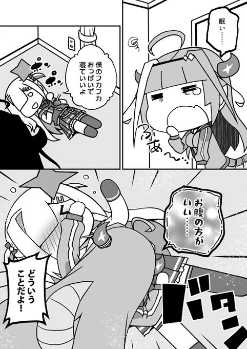 枕の硬さは重要!
#みかじ絵 #かなたーと 