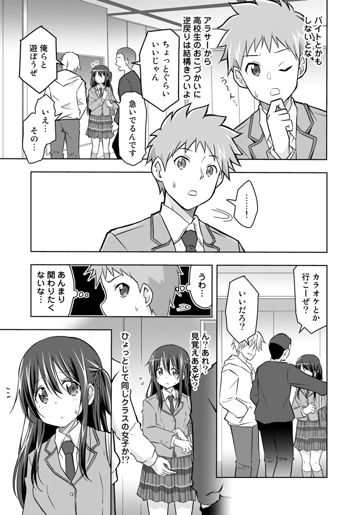 アラサーのオレは別世界線に逆行再生したらしい 第4話更新しました! https://t.co/8uGJj29X5S ついにヒロイン登場です!この窮地から彼女を守れるか!? 