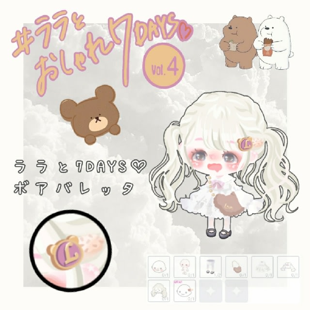 sena_sena0925's tweet photo. バレッタ可愛いなコノヤロー/////

#ララとおしゃれ7DAYS【#ピグパ ID:PX-1027-9299】@PiggPARTY（▶︎https://t.co/QI1S0w56iC）から投稿 https://t.co/W1Mqrl5fnx