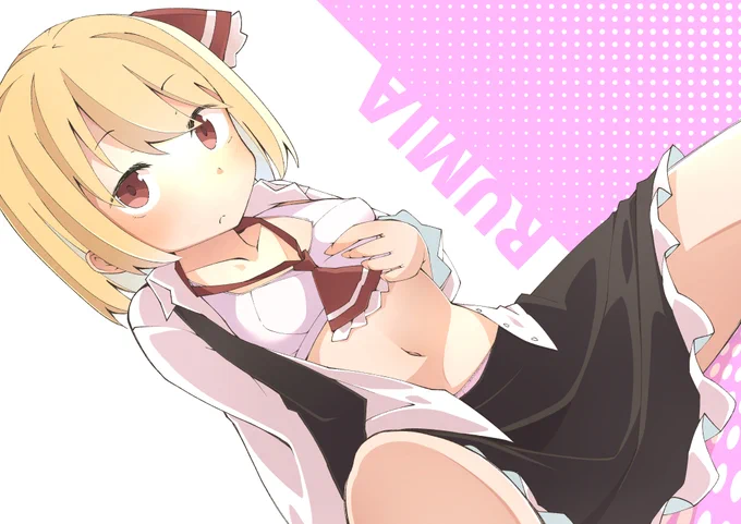 ルーミア(Re) 