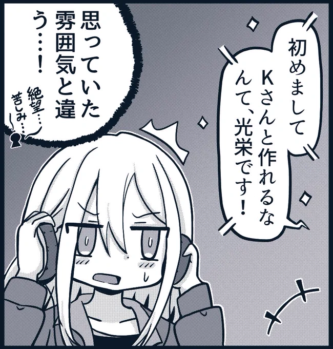 #prsk_FA 
本日のニーゴ 