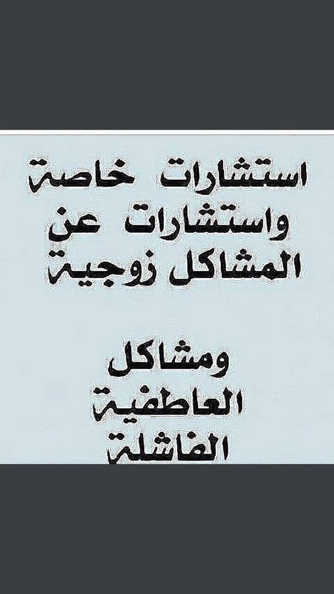 الشيخ الروحاني وعالم الفلك الدكتور أبو صدام (@alshe5alro7ane) on Twitter photo 