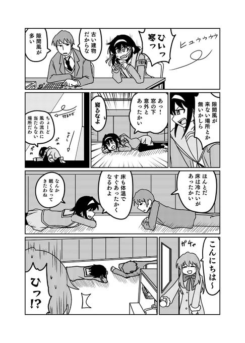 スキマカゼ 