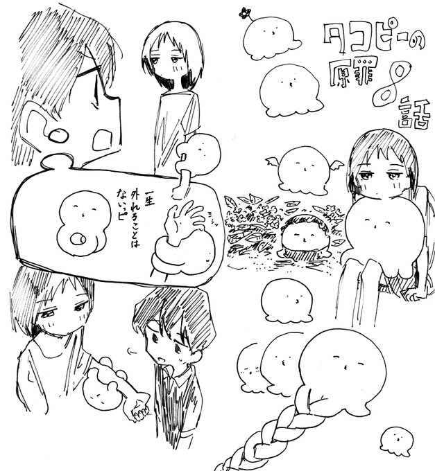 矢吹健太朗先生コラボイラスト解禁🧙】 『 #ウィッチウォッチ 』22巻