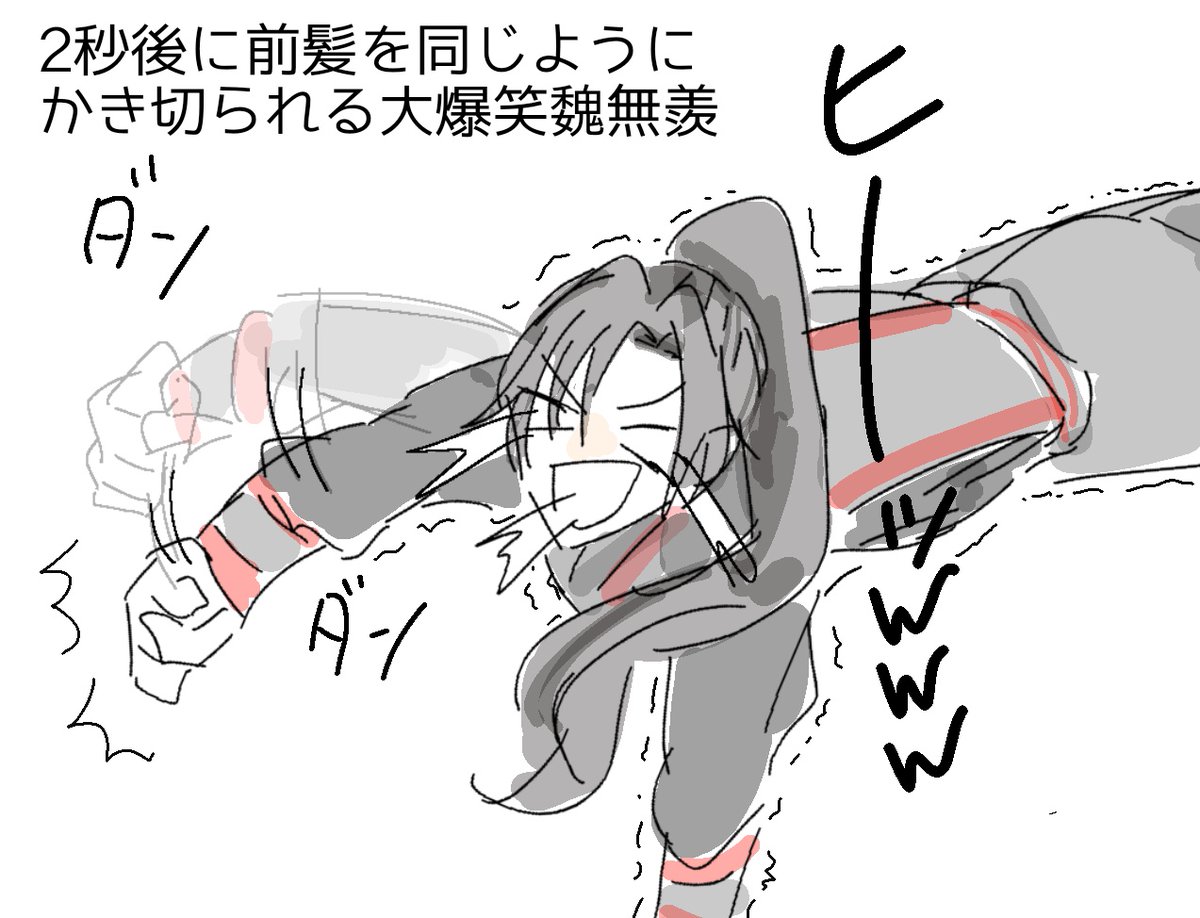 #mdzs
座学時代に3人でバカやっててほしいシリーズ 