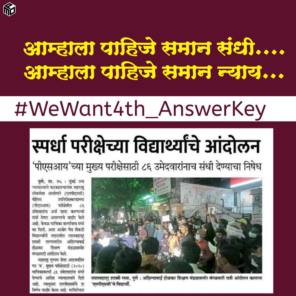 svbr777's tweet photo. अगोदर ८६ मुलांना न्याय मिळाला.आता ९ जणांना न्याय मिळाला.पण न्याय च्या प्रतीक्षेत हजोरो जण आपल्या निर्णयाची वाट पहात आहेत.कृपया न्याय द्यावा.ही नम्र विनंती...🙏

#WeWant4th_AnswerKey 
@mpsc_office 
@CMOMaharashtra 
@bharanemamaNCP 
@MeshramDayanand 
@AjitPawarSpeaks @RRPSpeaks https://t.co/2YIhG5b8SB