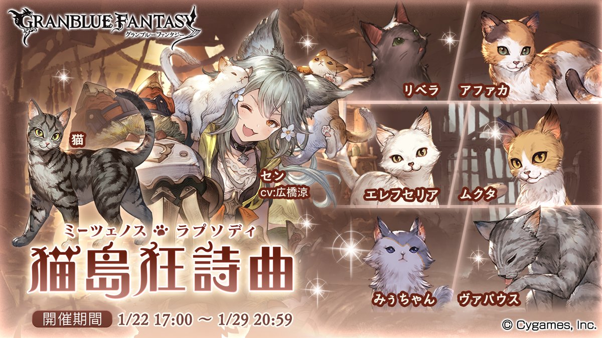 .,brspo[ スマホRPGは今これをやってるよ。今はこのイベントが開催中！　→　game.granbluefantasy.jp