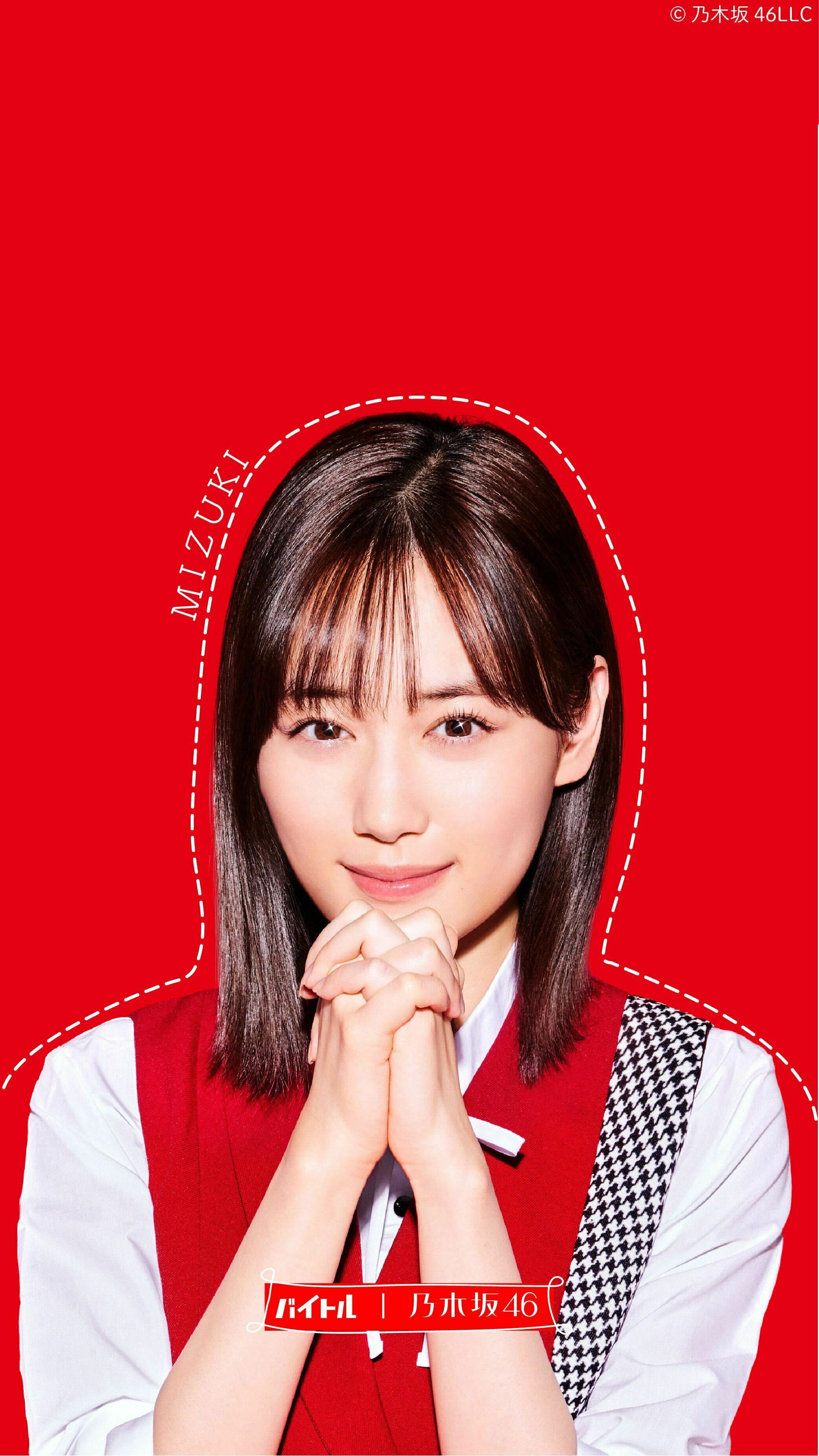 バイトル バイトル 新cm公開記念 乃木坂46 オリジナル壁紙が完成 今日から 年俸アップ会見 篇の テレビcmも放映しています お願いポーズのスマホ壁紙 めちゃくちゃ可愛いです 山下美月 さん バージョン Cmギャラリーページ