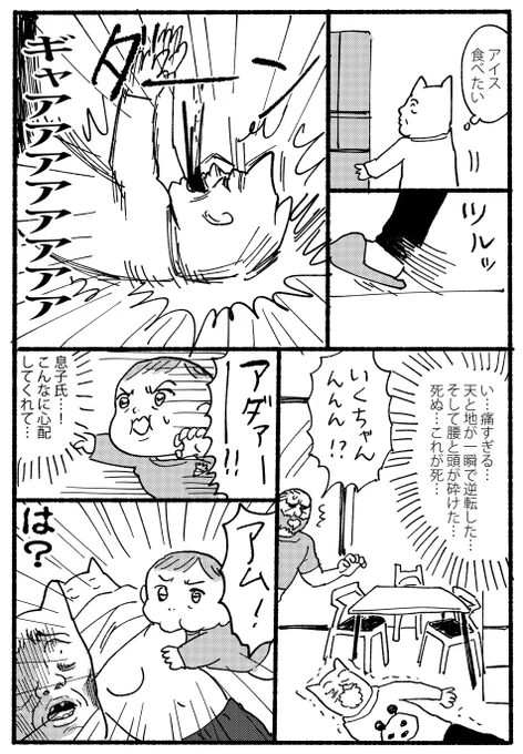 しんど #育児漫画 #エッセイ漫画 #育児絵日記 