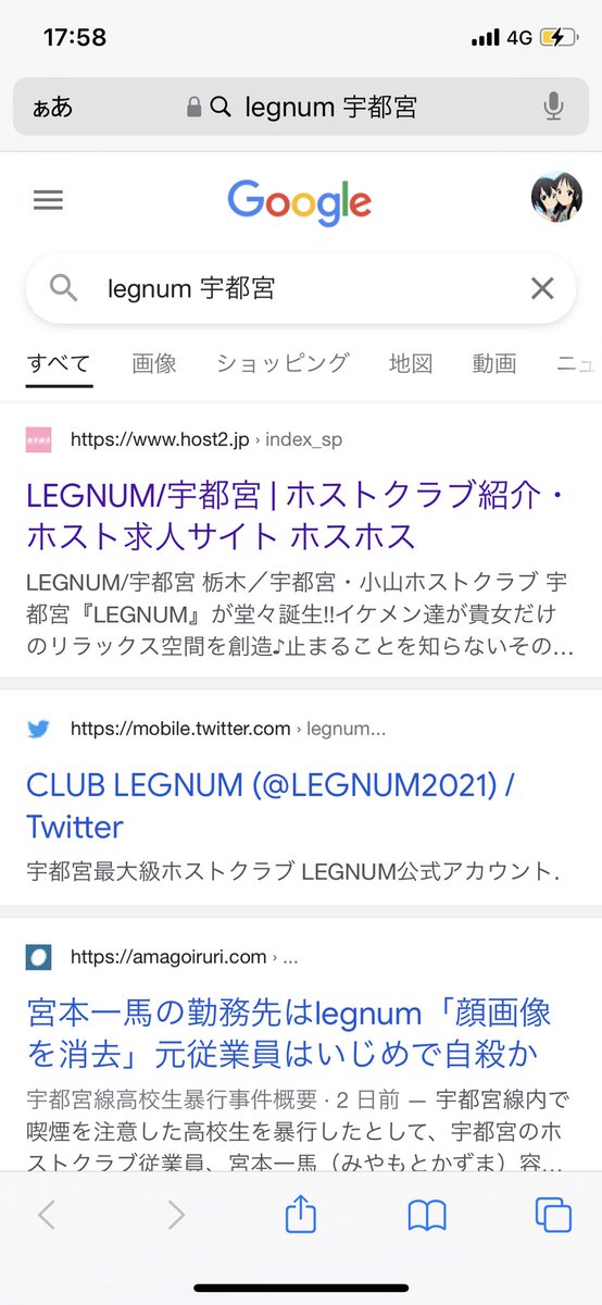 g_t_anitetu's tweet photo. LEGNUM宇都宮のページ見れなくなってた。
#宮本一馬
#LEGNUM
#ホストクラブ
#宇都宮線
#暴行事件 https://t.co/gLOA46qQ4j