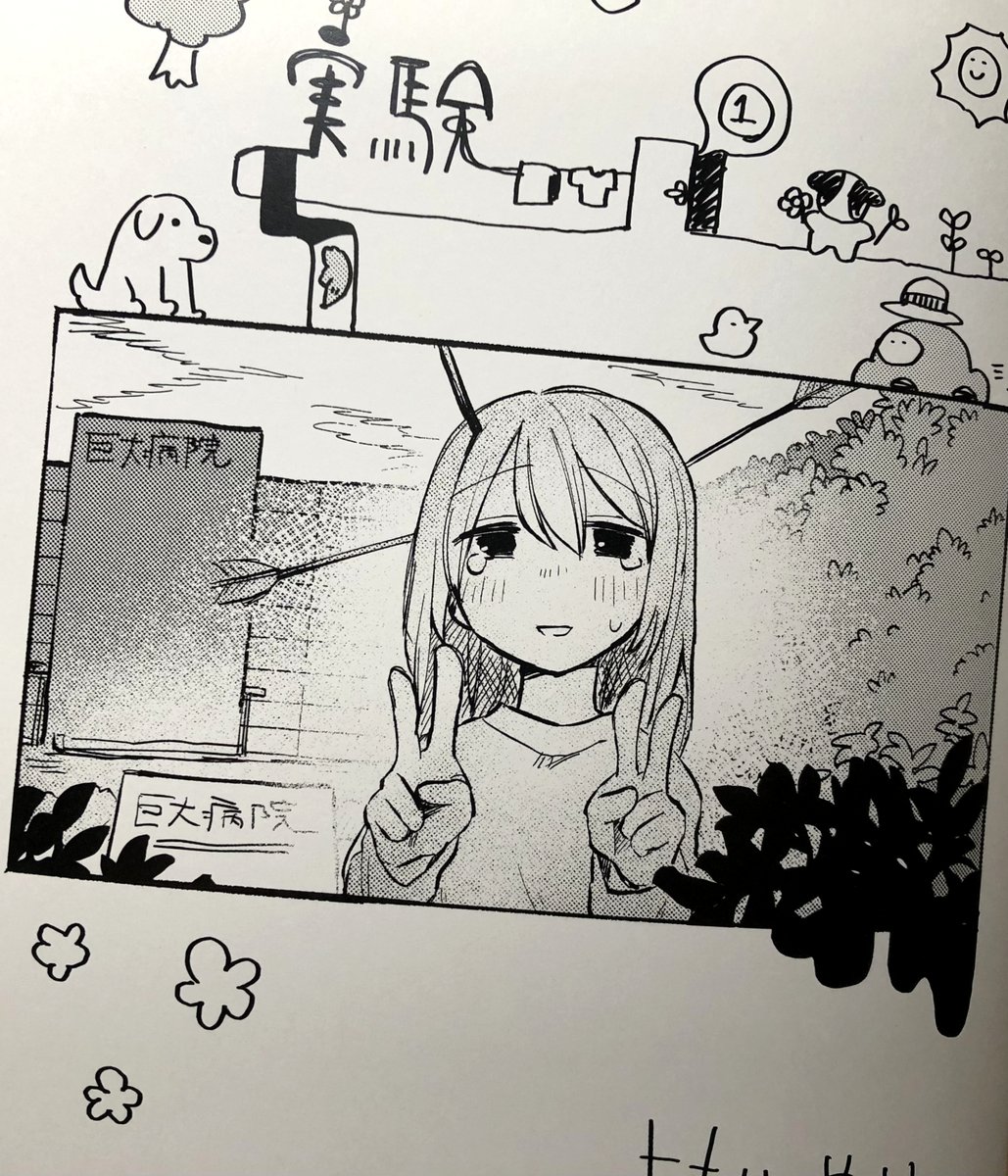 コミティアに出す予定の漫画、刷りました!紙に絵が印刷されると嬉しい
コミティアに出るかはわかりません…… 