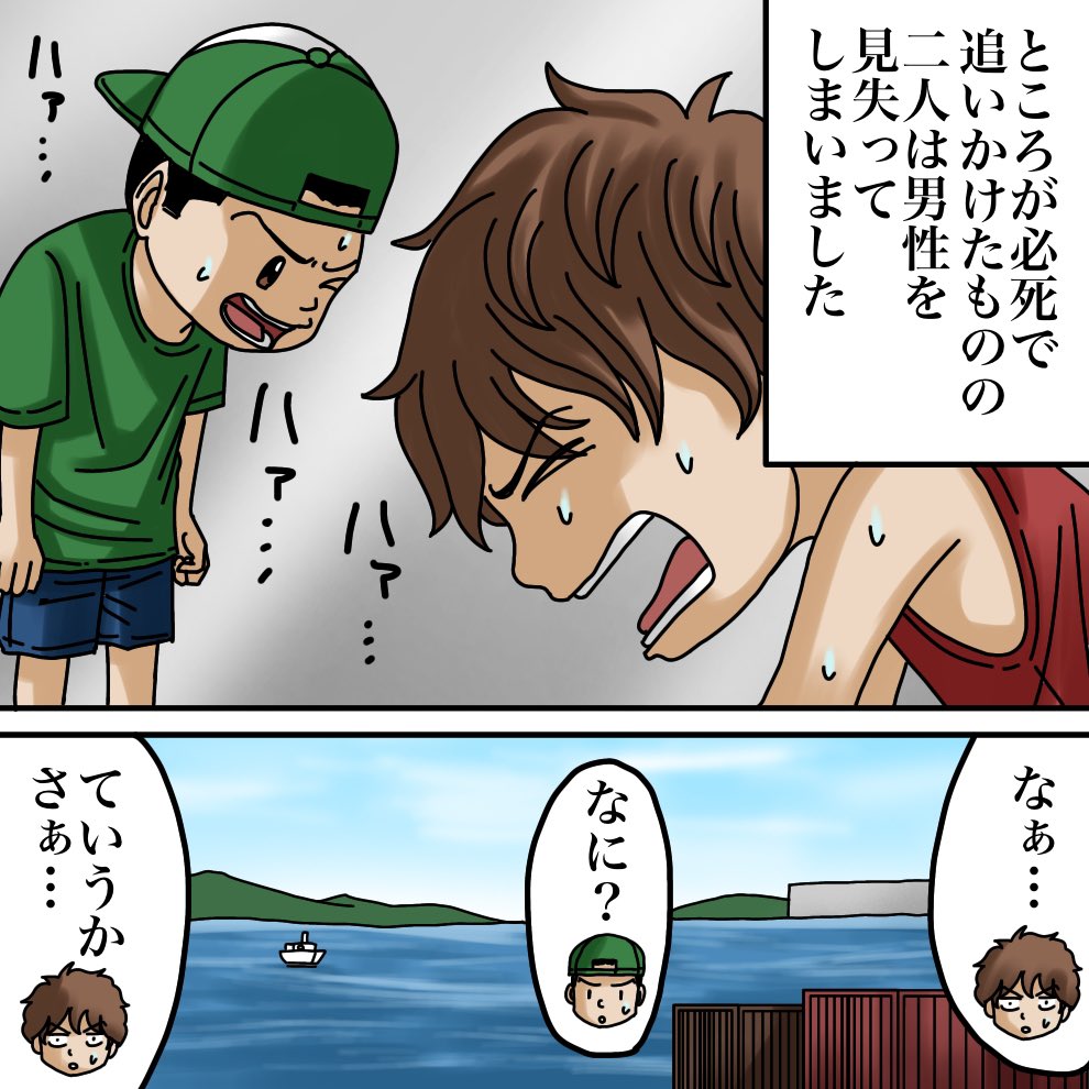 会社の先輩に聞いた話【2】1/3 