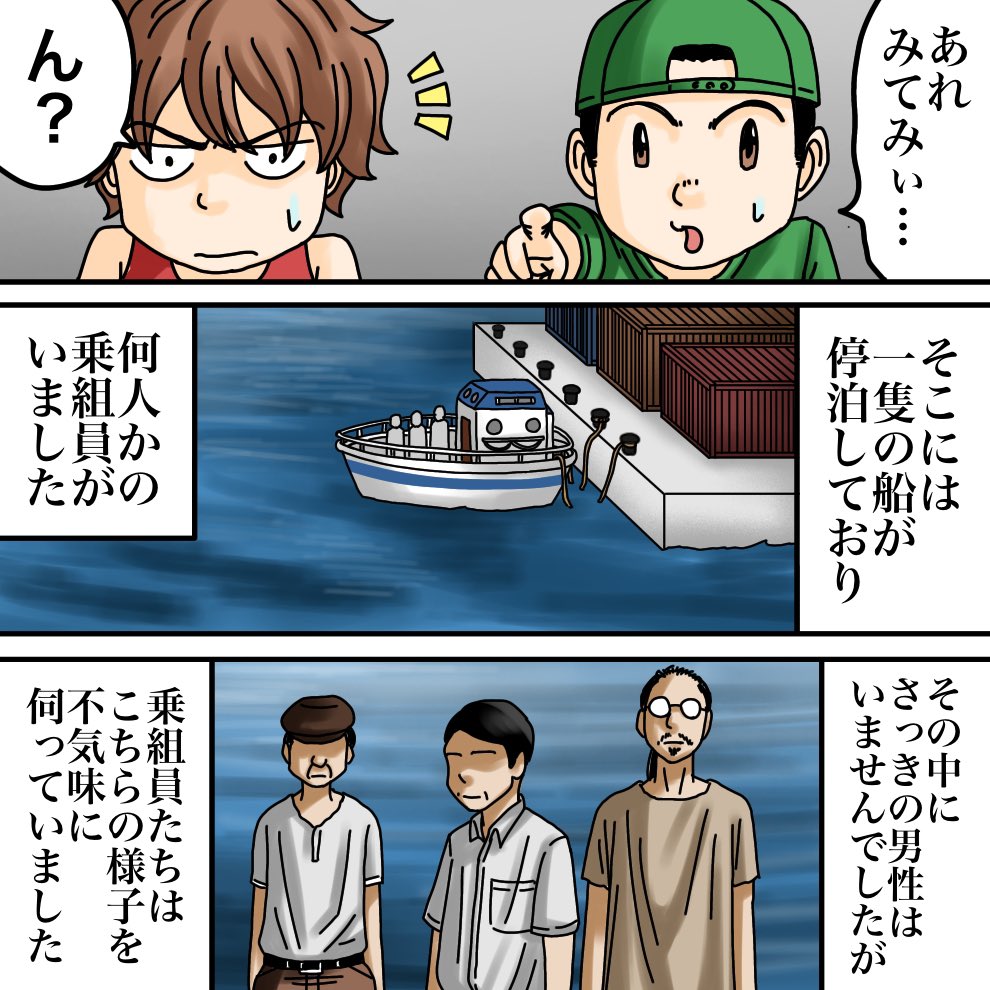 会社の先輩に聞いた話【2】1/3 