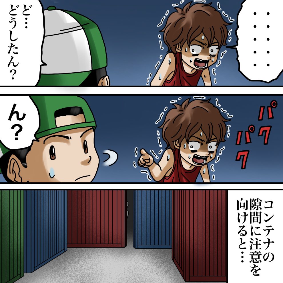 会社の先輩に聞いた話【2】2/3 