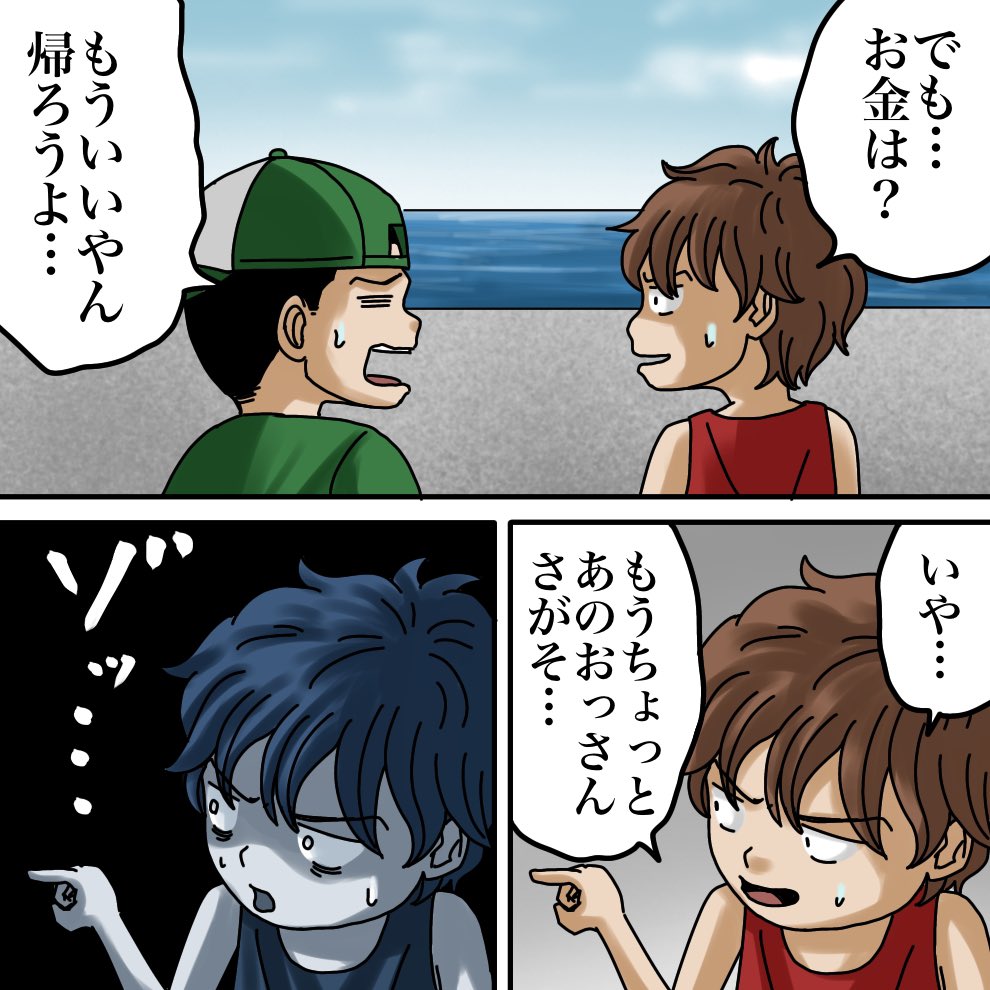 会社の先輩に聞いた話【2】2/3 