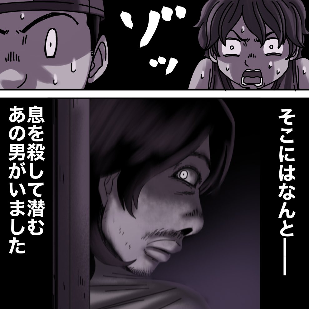 会社の先輩に聞いた話【2】2/3 