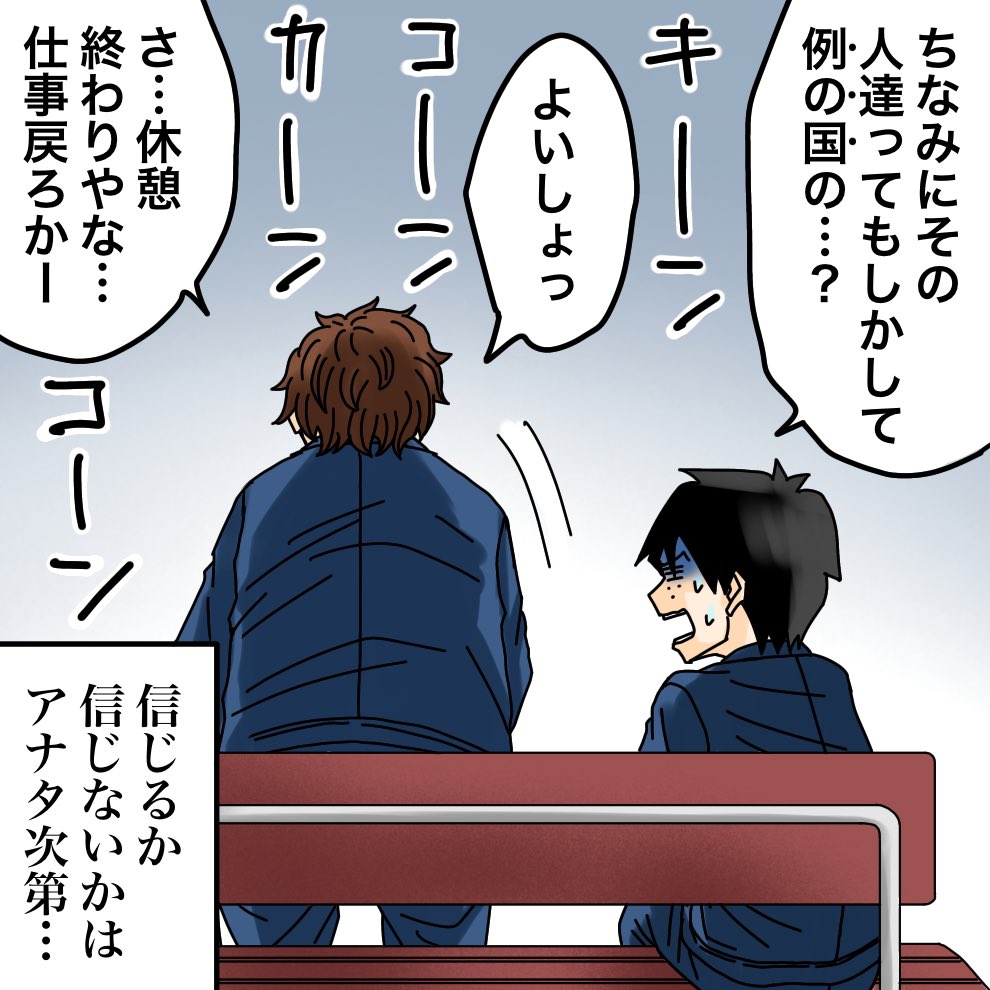 会社の先輩に聞いた話【2】3/3 