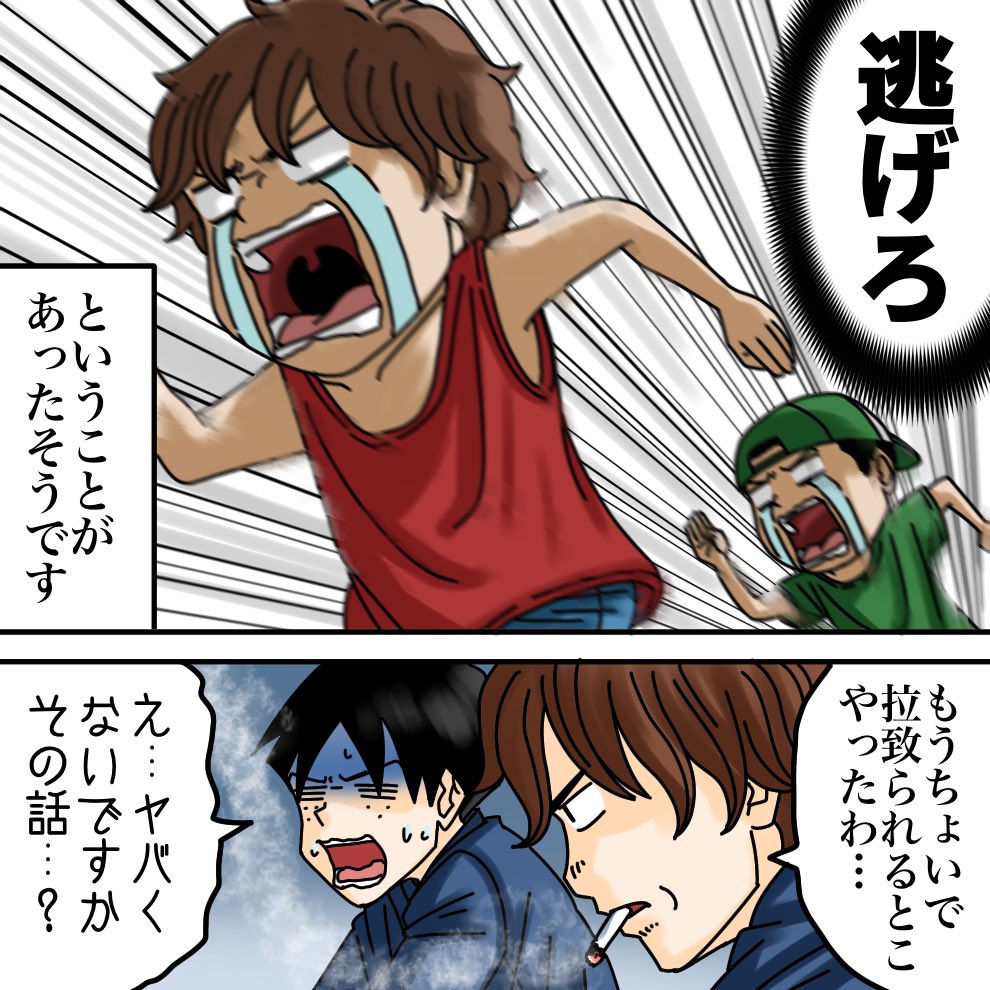 会社の先輩に聞いた話【2】3/3 