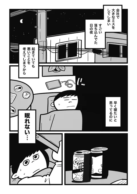 【嬉しい】なんと…10年近く聴き続けているTBSラジオさんのメディア『オトビヨリ』で漫画を描かせていただきましたいつかラジオにまつわるお仕事をしたいと思ってたからご依頼をいただいた時は嬉しすぎて震えました。よかったらサイトで続きを読んでください↓ 