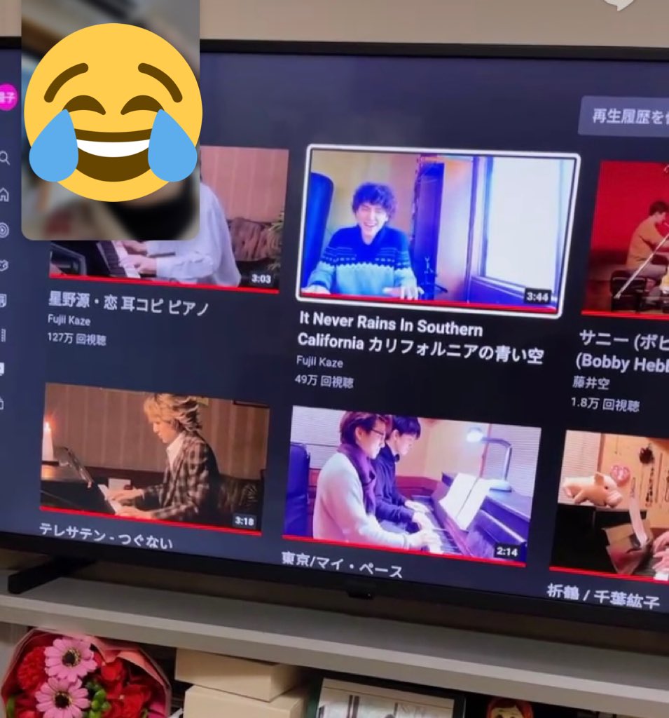 SWind825's tweet photo. 70代母とYouTubeの操作方法のことでビデオ通話したら、履歴が風くんオンリーだった笑

#藤井風 https://t.co/HBlQ1L0o6D