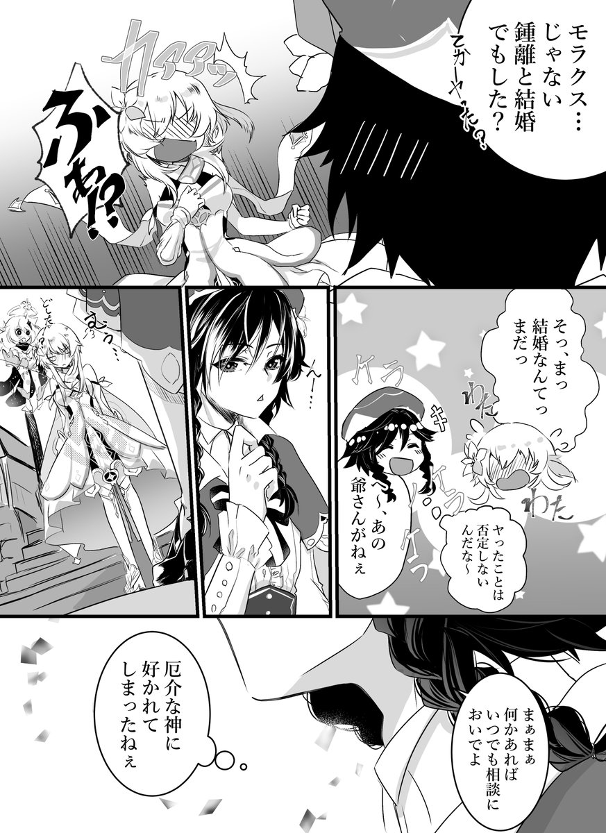 【2/2】
#鍾蛍 