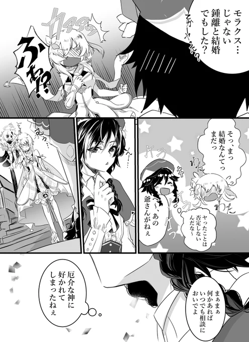 【2/2】
#鍾蛍 
