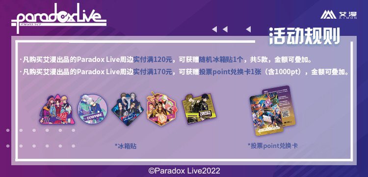 Paradox Live パラライ WILL 中国限定 アクキー BAE Paradox Live パラライ WILL 中国限定 アクキー BAE