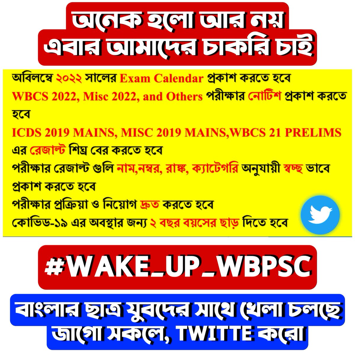 ATANUDA70647359's tweet photo. #wake up wbpsc https://t.co/API3Djinkr