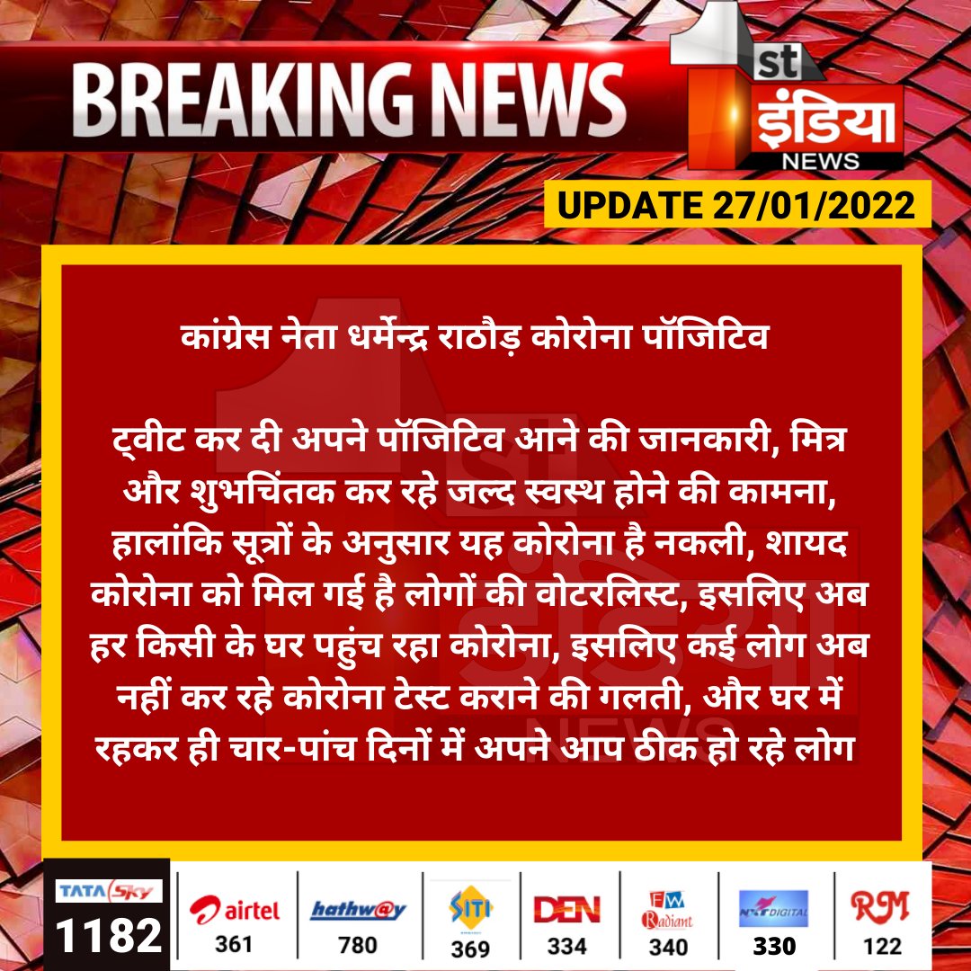 First India News tweet media