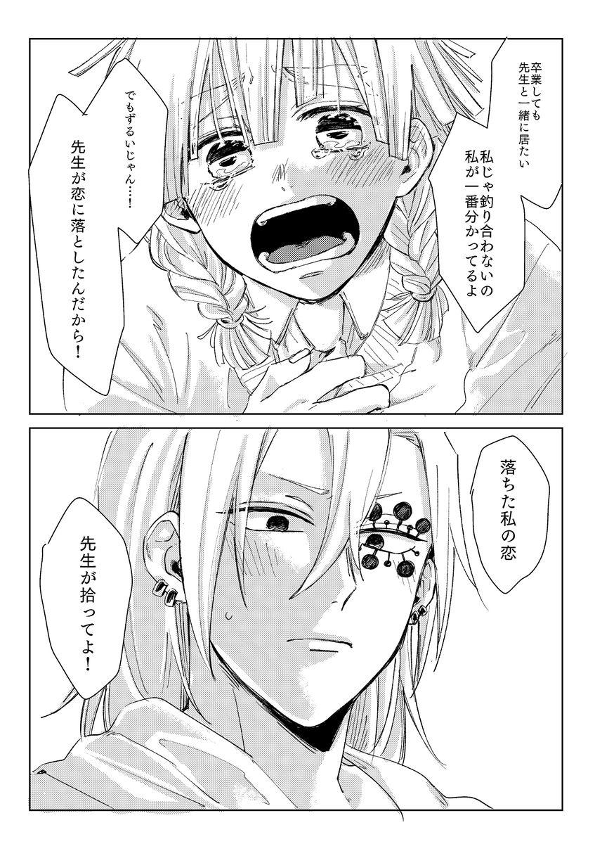 宇善本(3/3)
※女体化注意 