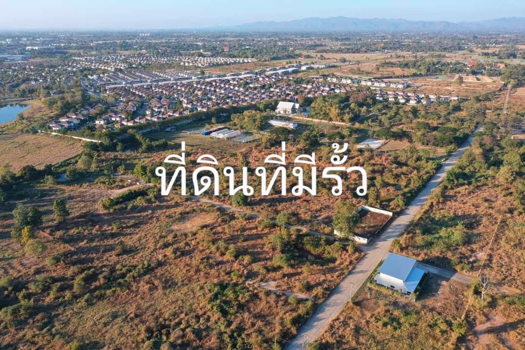 GiantKiang's tweet photo. land in Chiang Mai💯 Land in a prime location, can't find it anymore, 748 sq.m., mountain view 😆Near the city 5 minutes 😁Adjacent to the Ring Road 3, Ton Pao Intersection, 1meters already filled, fenced with groundwater, electricity, #chiangmai #landforsale https://t.co/eABgQ0cD0O