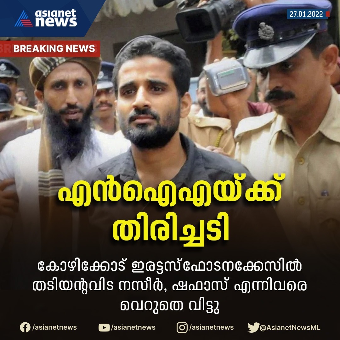 vinuvjohn's tweet photo. ഇന്നലെ ബിഷപ്പ് ഫ്രാങ്കോ
ഇന്ന് തടിയന്റവിട നസീർ
നാളെ ........................... https://t.co/bzto5H65LP