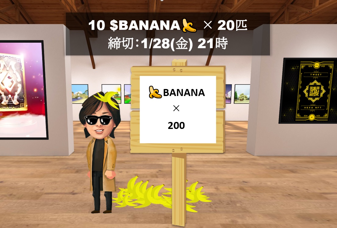 [2022年🪙仮想通貨バナナ配り🍌その3🎁]

合計200 $BANANA 

10 $BANANA × 20匹！
(うちNFT枠10匹 #003)

応募方法：フォロー ＆ このツイートをリツイート

締切：1/28 21時

カモン！猿よ！
初心者の猿でも、受取完了までサポートします！

ウォレットの作成方法はこちら
note.com/n_yamada10/n/n…