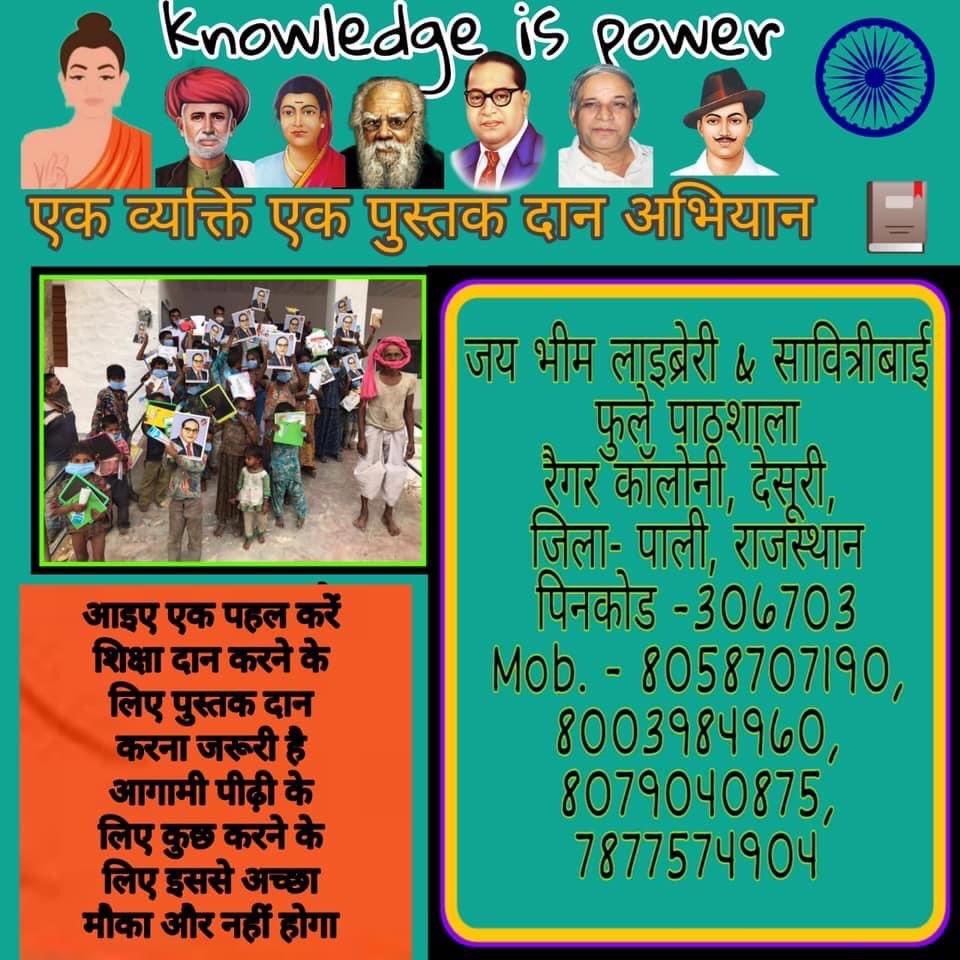 Jai Bhim Library 📖 tweet media