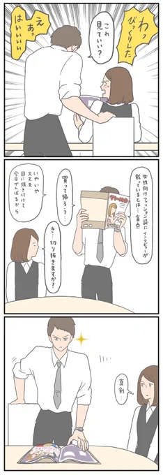 ふたご座ズンドコ道中 7
片想いを楽しみたい人が恋をしたらどうなったか

田口さんを好いてもらいたい作者の自己満恋愛漫画です 