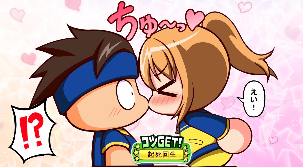 #箪笥のパワ体マンガ
パワサカあゆ漫画 
