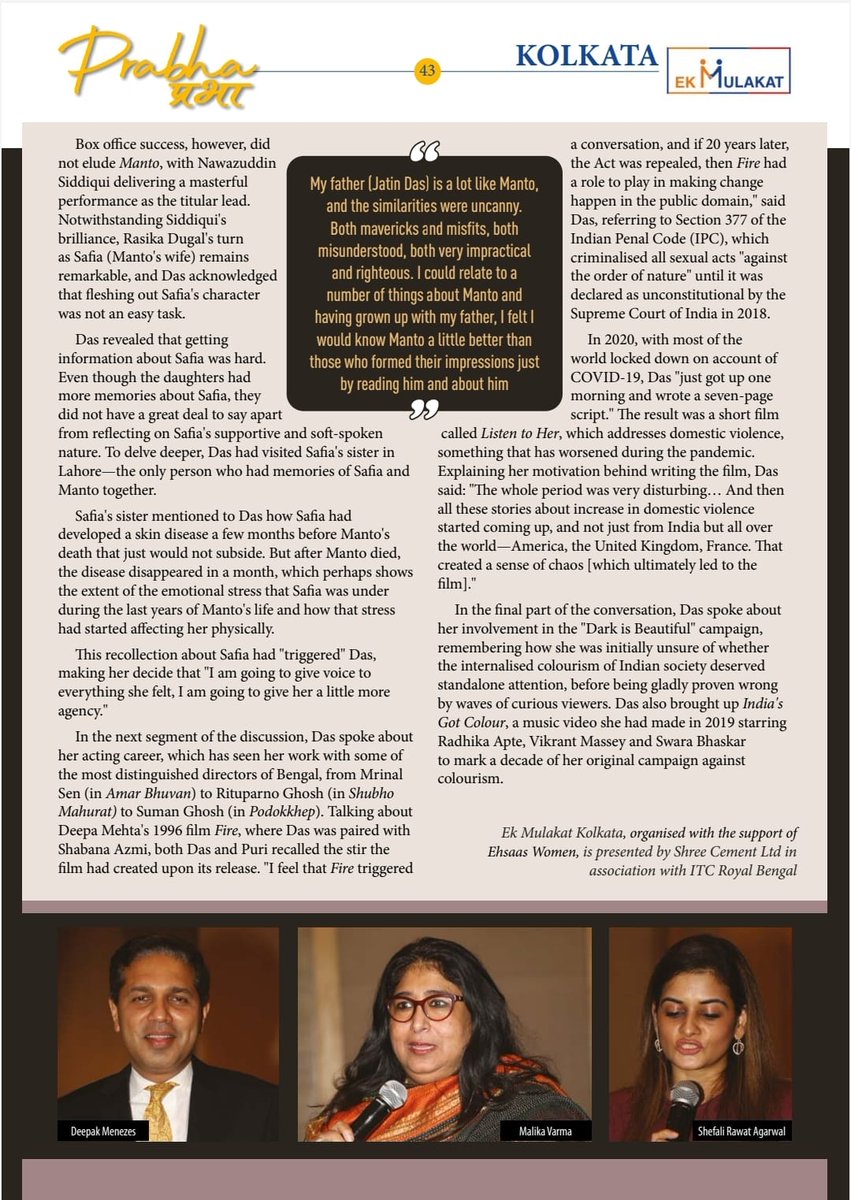 FoundationPK's tweet photo. Actor, filmmaker and writer Nandita Das shares her journey with cinema at @Ek_Mulakat #Kolkata. Read what she says here in #Prabha: https://t.co/syFBvBHjQh
@nanditadas #InaPuri @VarmaMalika @AgarwalRawat @ehsaaswomen @ITCHotels https://t.co/g1St6aA7xC