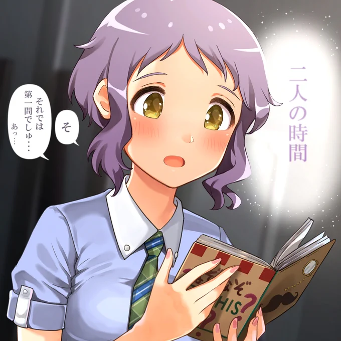 かみずき。
#ミリシタ
#真壁瑞希 