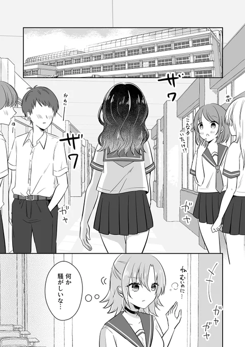 【創作百合】
クラスで一番地味な女子高生がイケメンだった話 #3

#創作百合 
#漫画が読めるハッシュタグ 