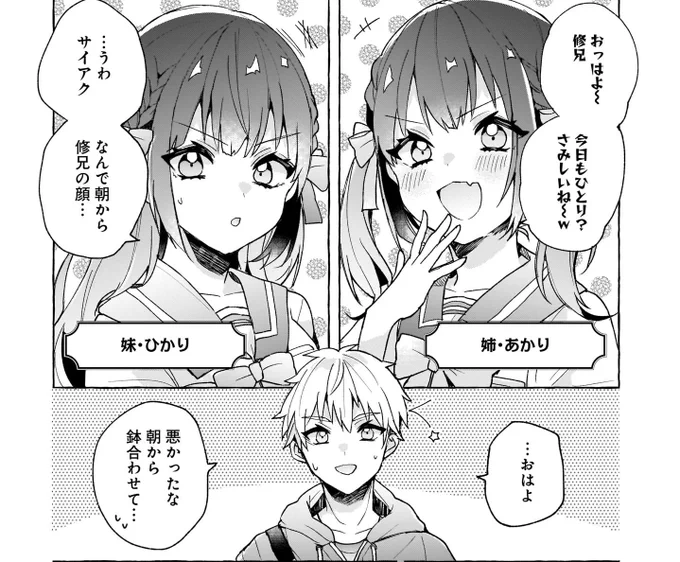 表紙イラストを担当させて頂きました『双子の女の子を"わからせる"アンソロジー』の本文漫画サンプルです!

2ページと短めではありますが、お楽しみ頂けましたら嬉しいです〜! 