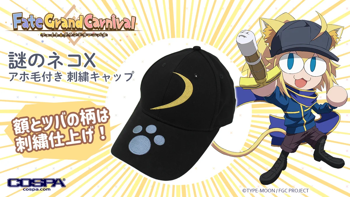 FGO 英語版9周年 カルデアナイト ベースボールキャップ Fate/Grand Carnival」【公式】OVA 1st&2nd Season絶賛発売中！ on X