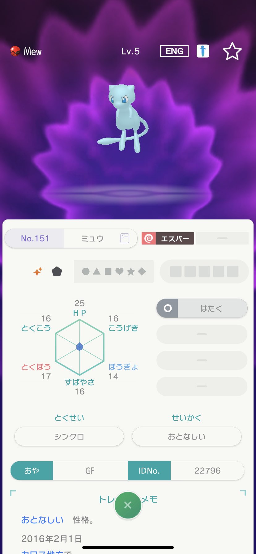 تويتر ポケモン交換 Ewtogvt8xb5mcjj