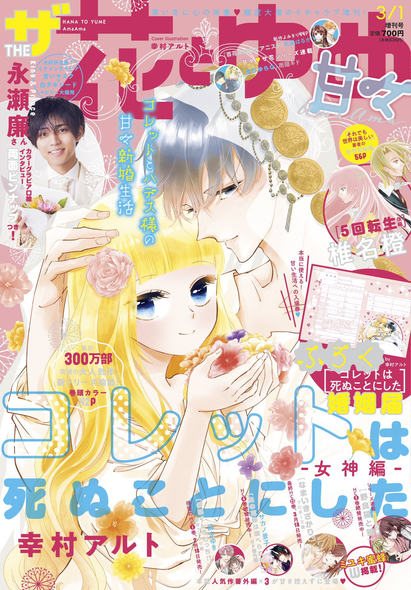 冥府@コレットは死ぬことにした公式 on X: 冥府@コレットは死ぬことにした公式 on X: