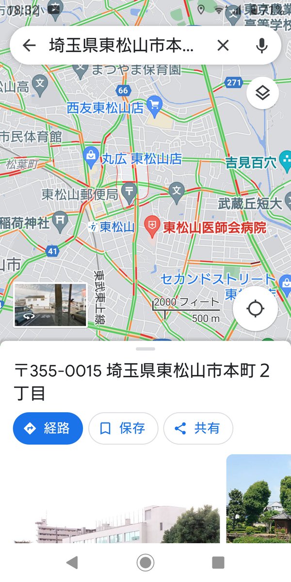 iWaFDUeWUTuqm9L's tweet photo. 1/26迷子のワンちゃんが埼玉県
埼玉県東松山市本町2丁目信号付近で保護です小型犬なので地図内に飼い主はいます。 https://t.co/Li5QDnXAWL
