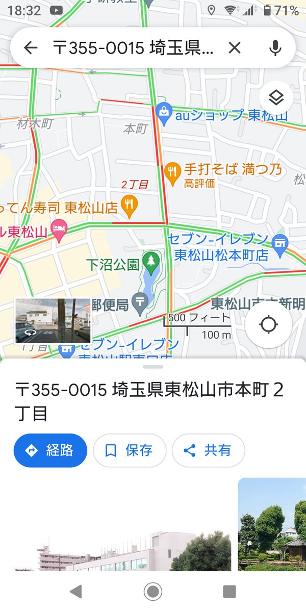 iWaFDUeWUTuqm9L's tweet photo. 1/26迷子のワンちゃんが埼玉県
埼玉県東松山市本町2丁目信号付近で保護です小型犬なので地図内に飼い主はいます。 https://t.co/Li5QDnXAWL