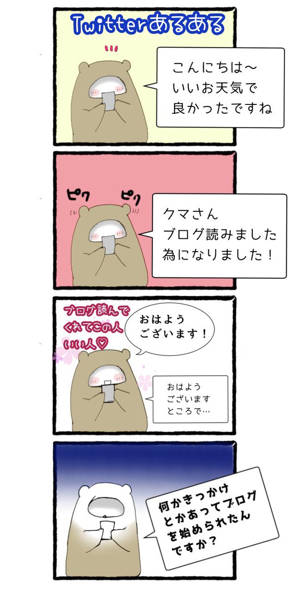 Twitterの漫画ツイートまとめ Comic Diggin