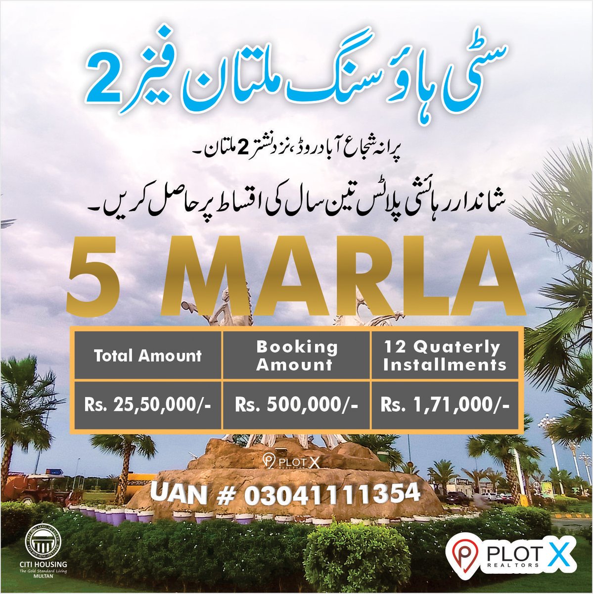 Plotxofficial's tweet photo. 5 Marla Plot for you and your Family !
Contact now : 03041111354
Whatsapp link : https://t.co/w1iaCpkZ0e

#CitiHousing #DHAMultan  #CitiHousingJhelum       #CitiHousingFaisalabad    #CitiHousingMultan #forsale #investments https://t.co/1lQEJnWjGf