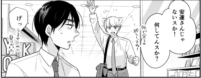 #チェリまほ 106話明日更新します🍒 