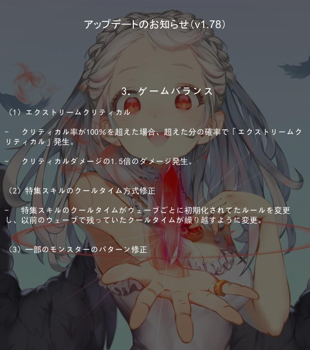 angelsaga_jp's tweet photo. V1.78 アップデートのお知らせです。

1月28日、または1月29日にメインテナンスを行います。

宜しくお願いいたします。
#エンジェルサーガ https://t.co/927fBWvN96
