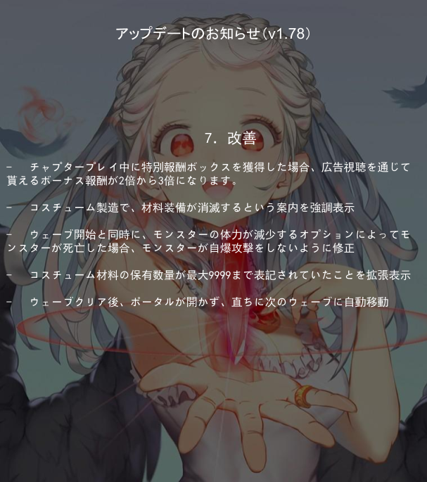 angelsaga_jp's tweet photo. V1.78 アップデートのお知らせです。

1月28日、または1月29日にメインテナンスを行います。

宜しくお願いいたします。
#エンジェルサーガ https://t.co/927fBWvN96